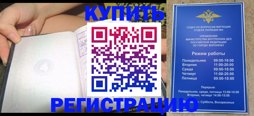прописка для работы в Ярославской области