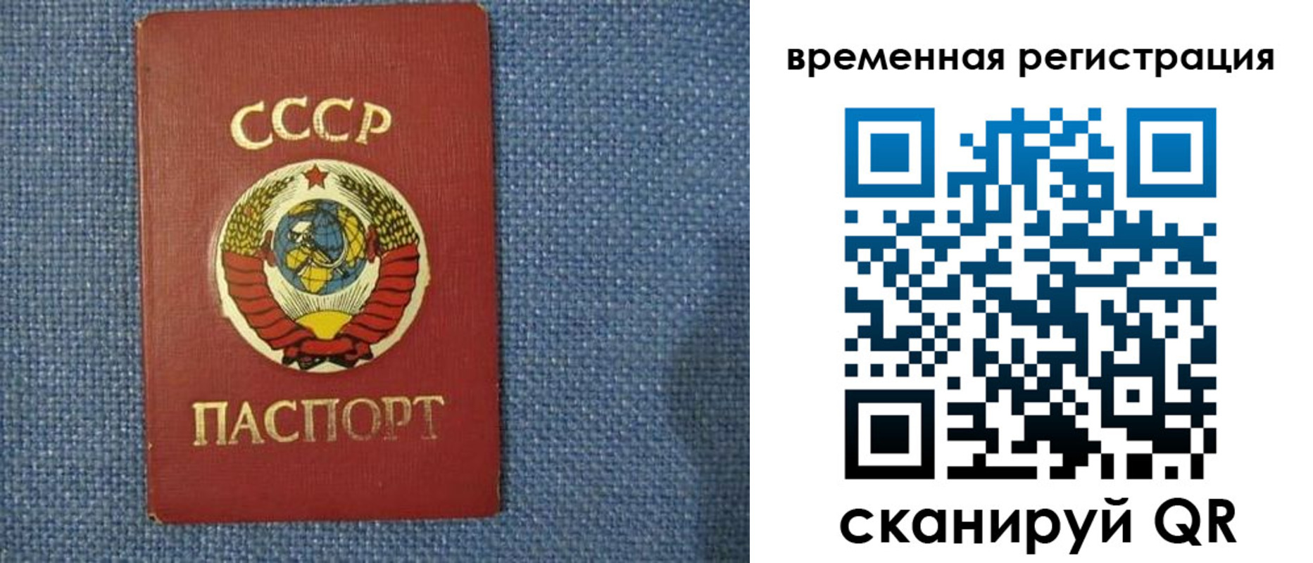 временная регистрация недорого в Ярославской области