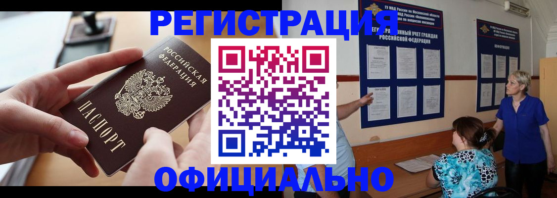 прописка от собственника в Ярославской области
