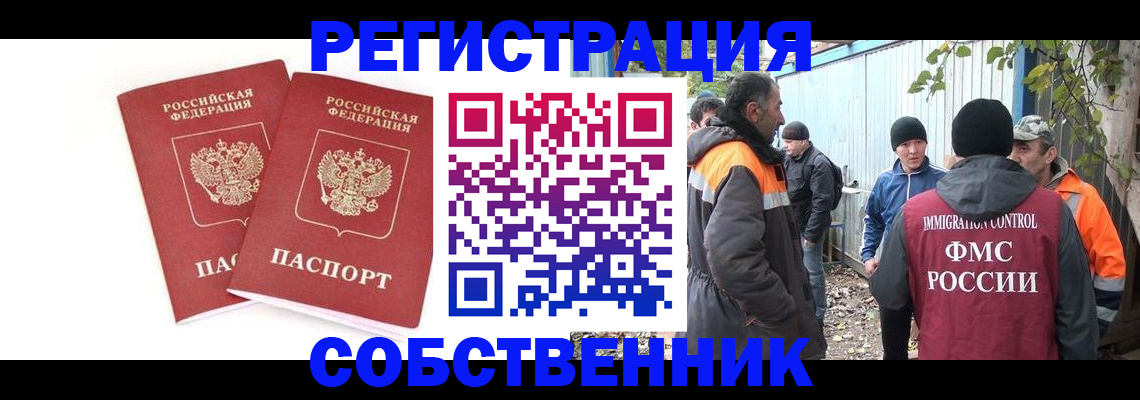 временная регистрация купить в Ярославской области