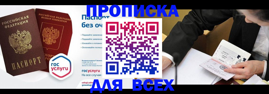 временная регистрация надежно в Ярославской области