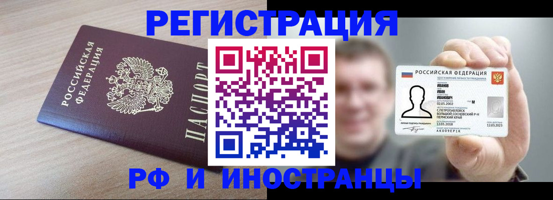 временная регистрация поиск в Ярославской области