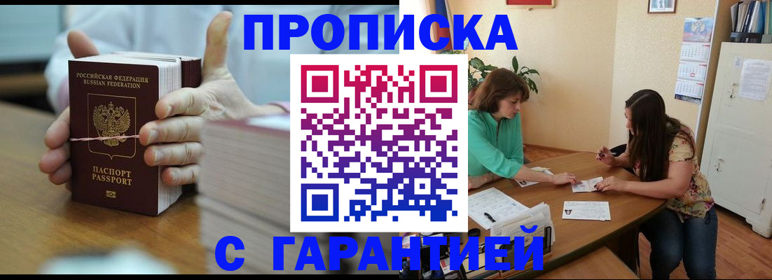 временная регистрация для школы в Ярославской области