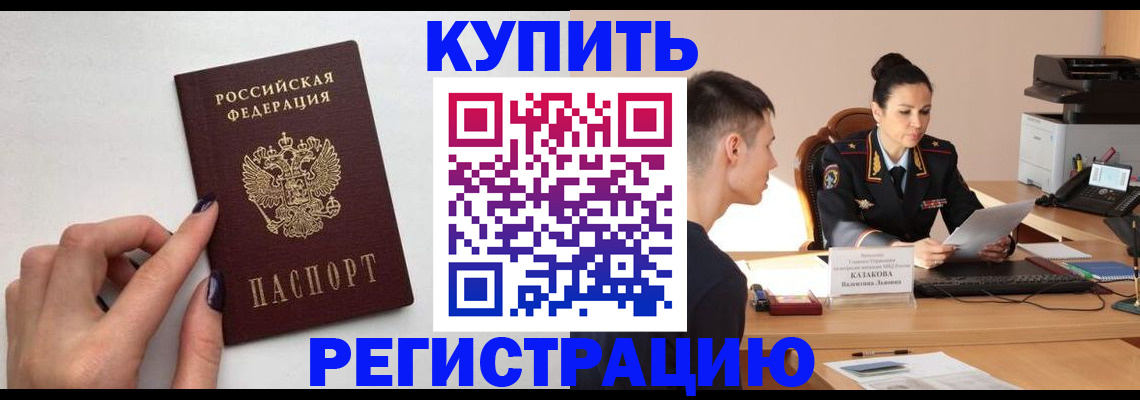 временная регистрация собственник в Ярославской области