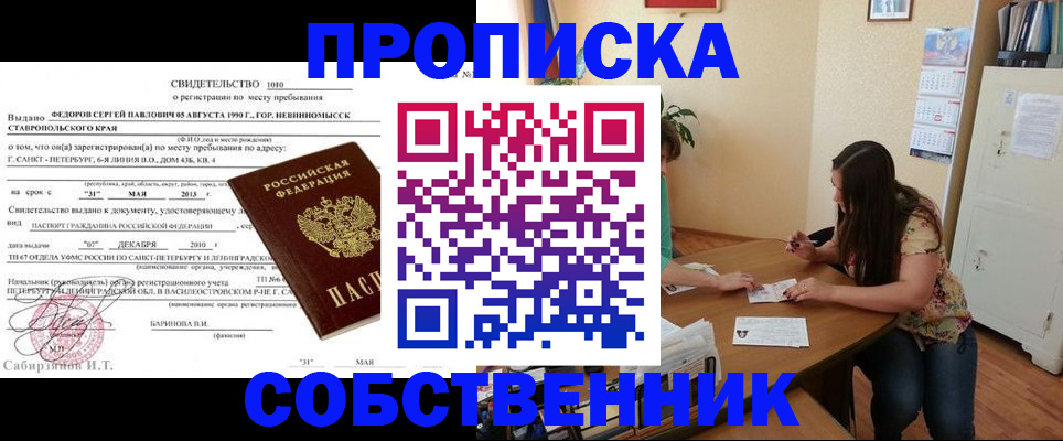 прописка паспорт в Ярославской области