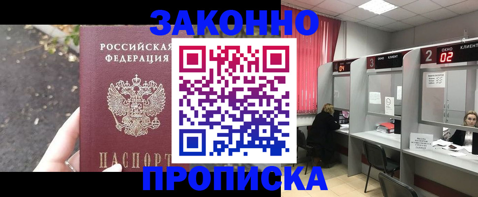 где прописаться в Ярославской области